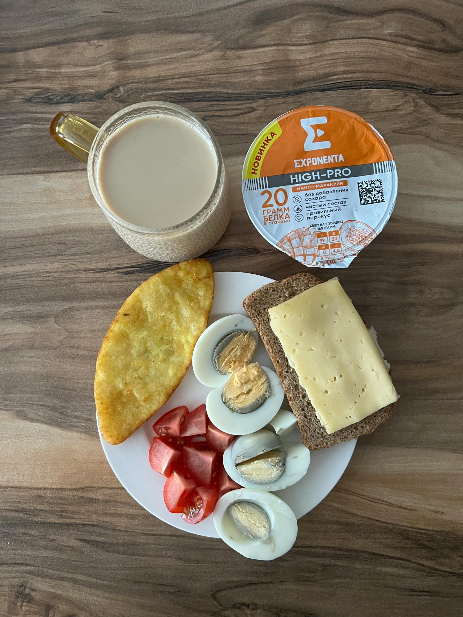 A high-protein breakfast spread with eggs, cheese, tomatoes, and yogurt